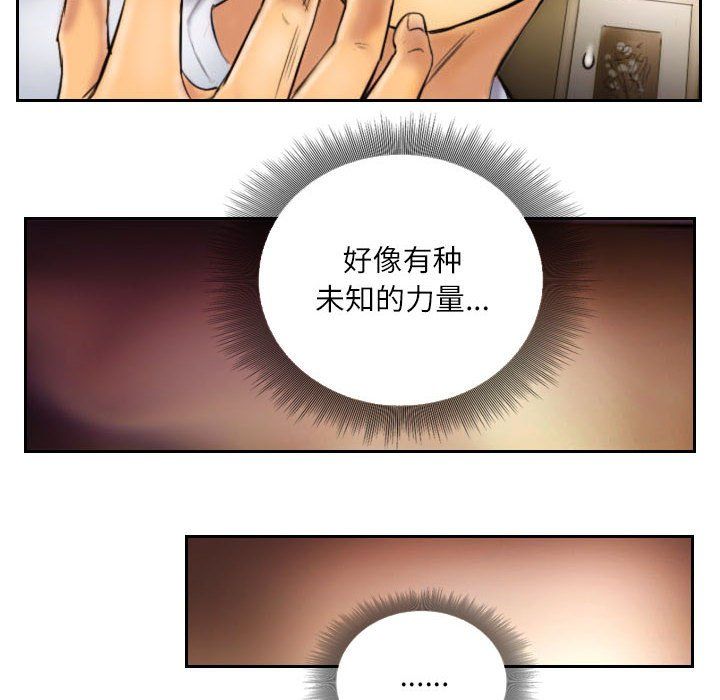 灵魂互换第6話