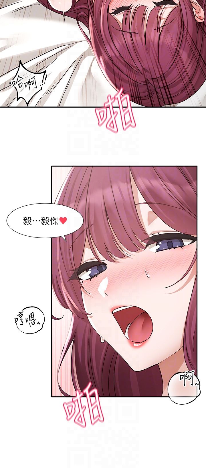 社团学姊第191話劉小冉-相約一輩子