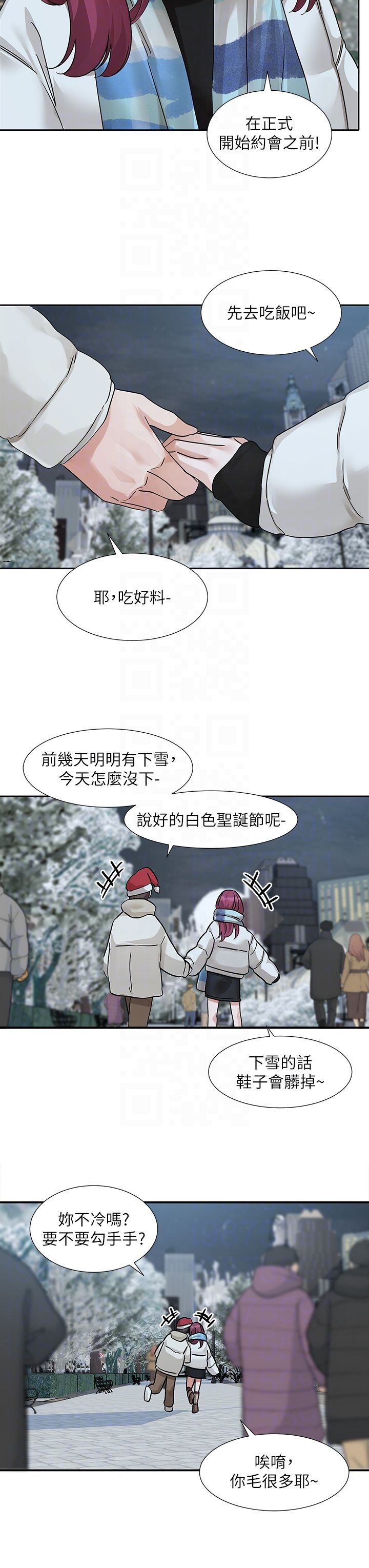 社团学姊第191話劉小冉-相約一輩子