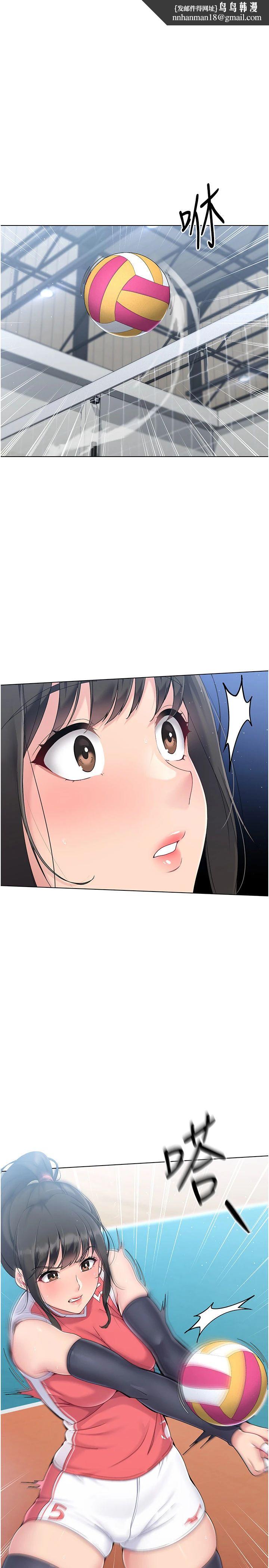 Setup!排球少女第16話-人…人傢還想要…