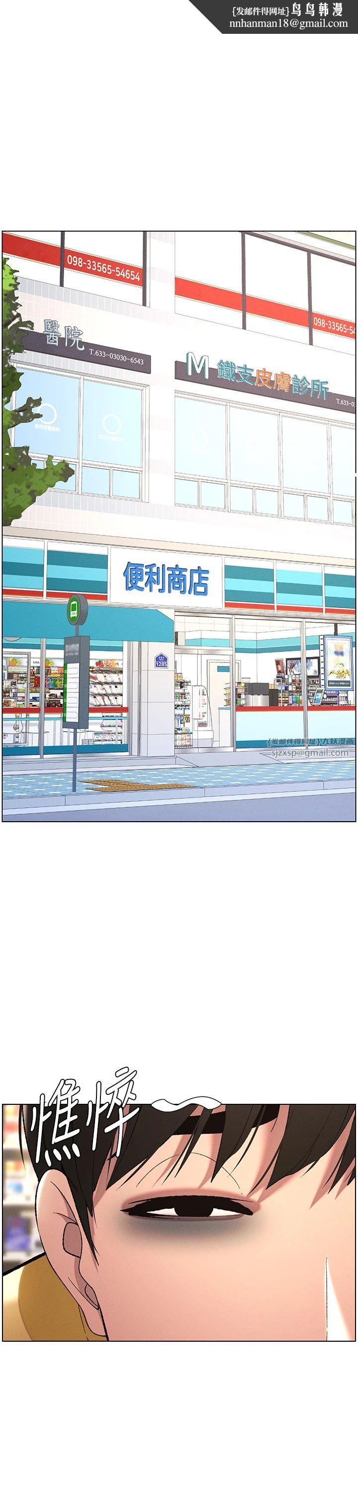 兄妹的秘密授课第27話-店長捨命陪「精」子