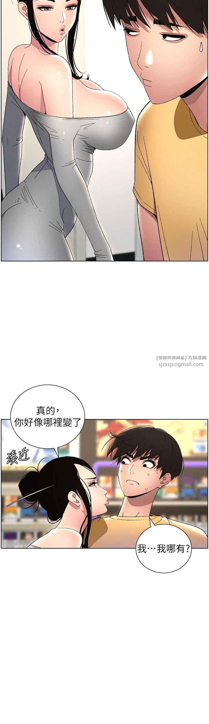 兄妹的秘密授课第27話-店長捨命陪「精」子