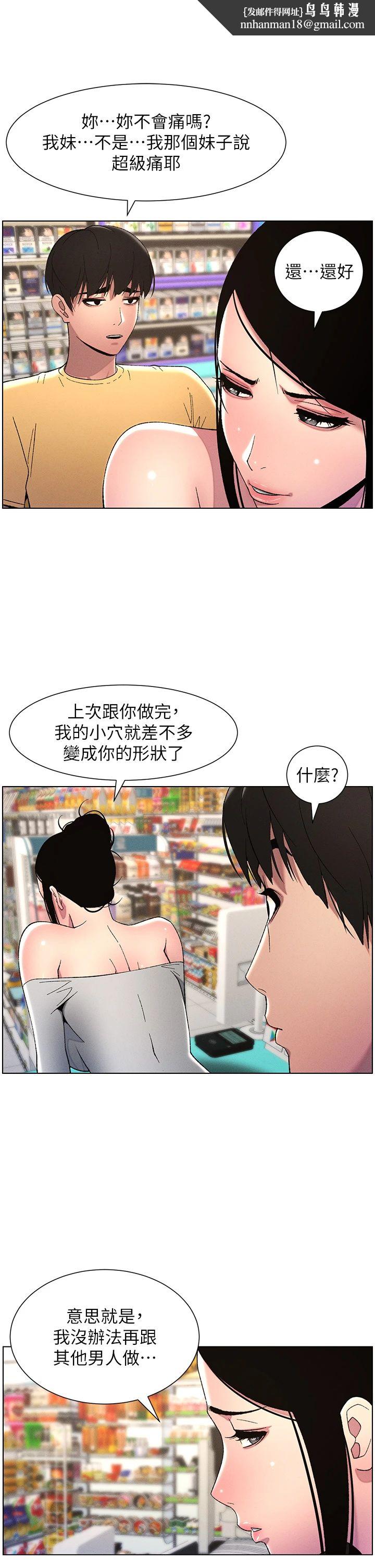 兄妹的秘密授课第27話-店長捨命陪「精」子