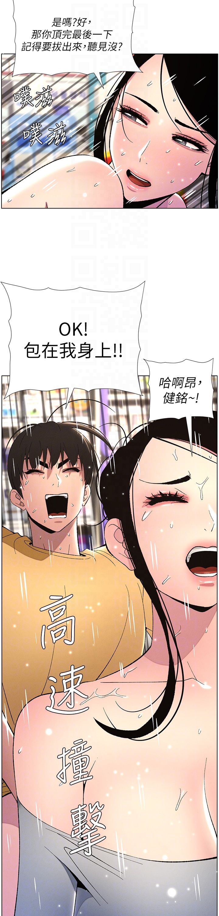 兄妹的秘密授课第27話-店長捨命陪「精」子