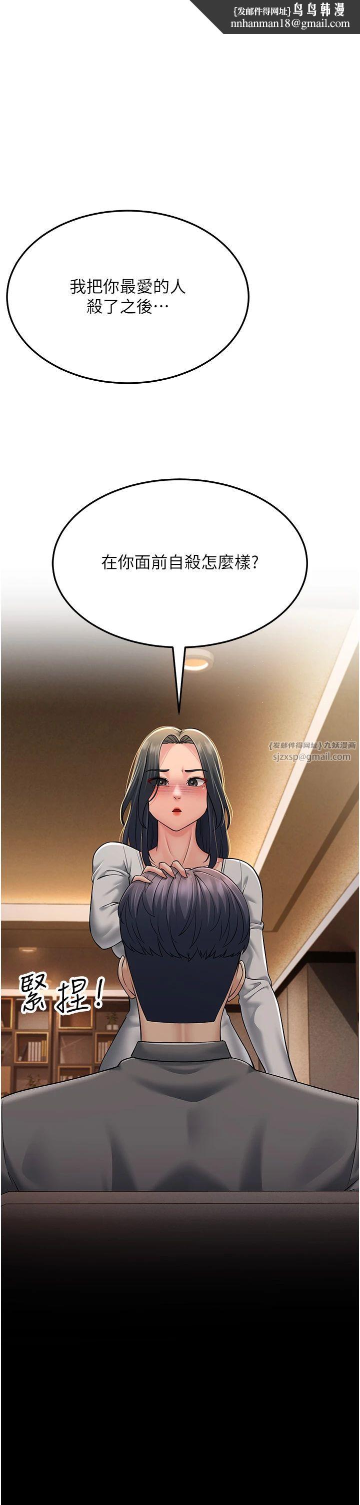 跑友变岳母第52話-愛上嶽母的原因…