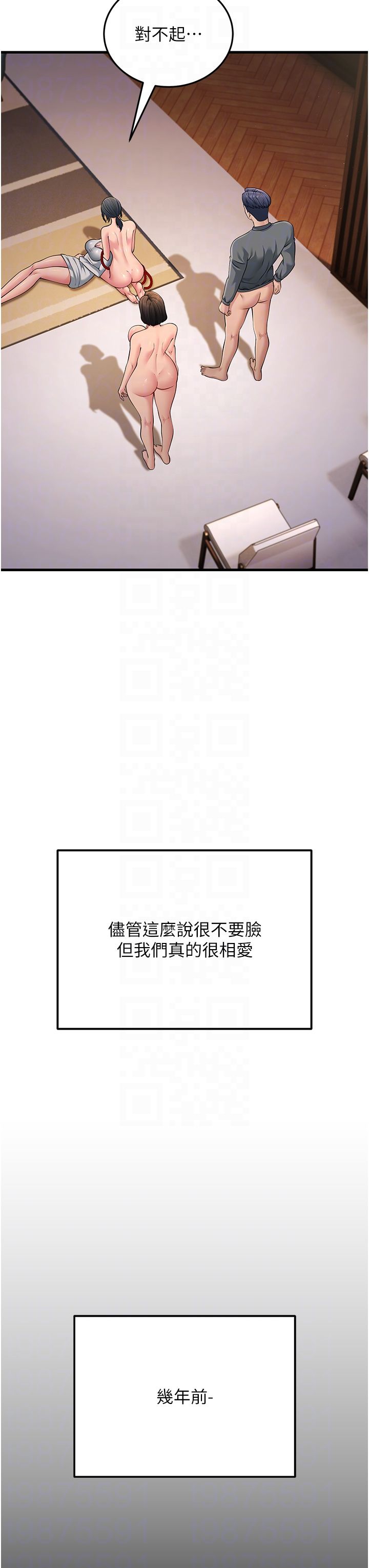 跑友变岳母第52話-愛上嶽母的原因…