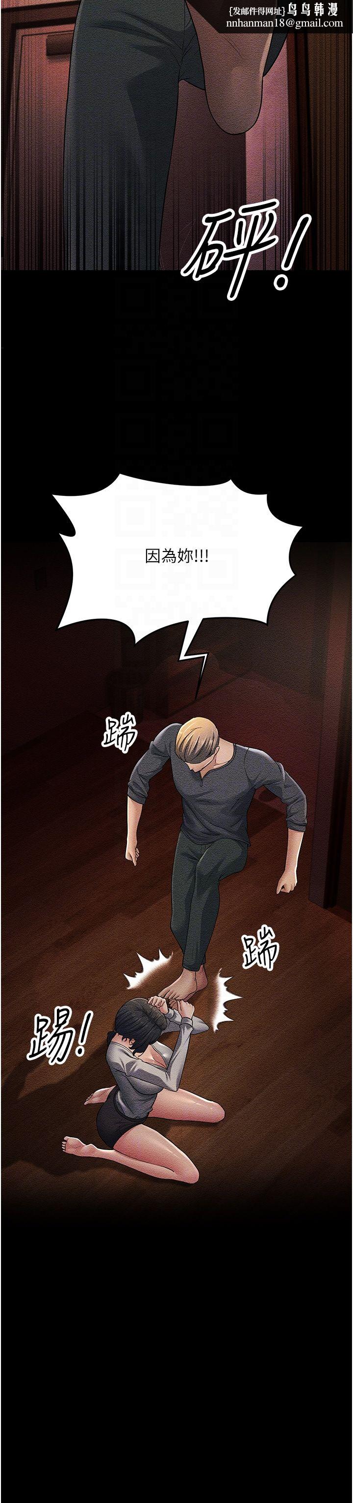 跑友变岳母第52話-愛上嶽母的原因…