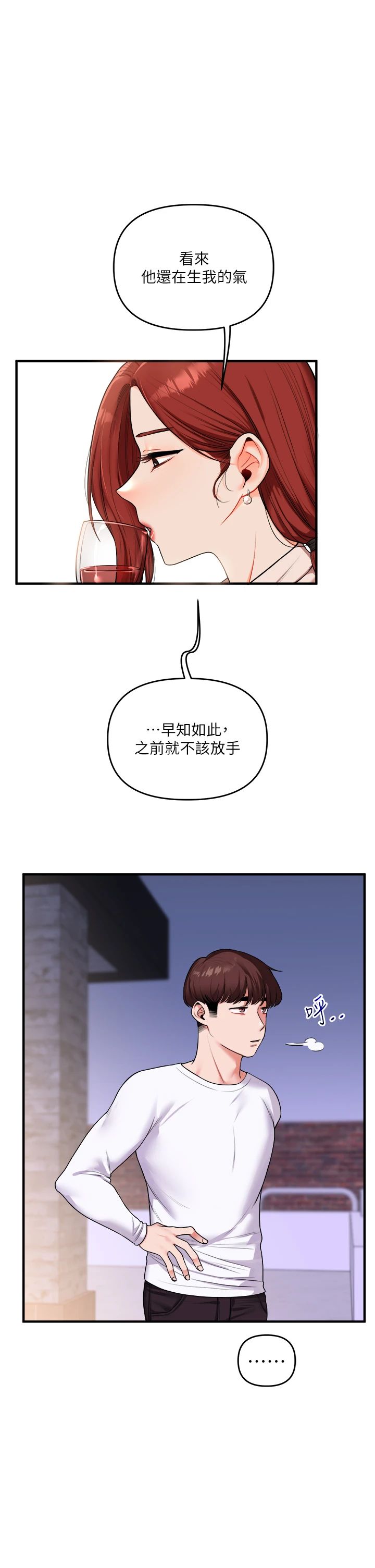 玩转学姊第35話-約肉便器野外發洩