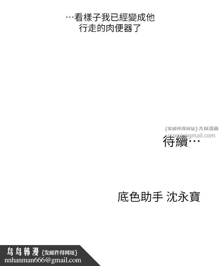 玩转学姊第35話-約肉便器野外發洩