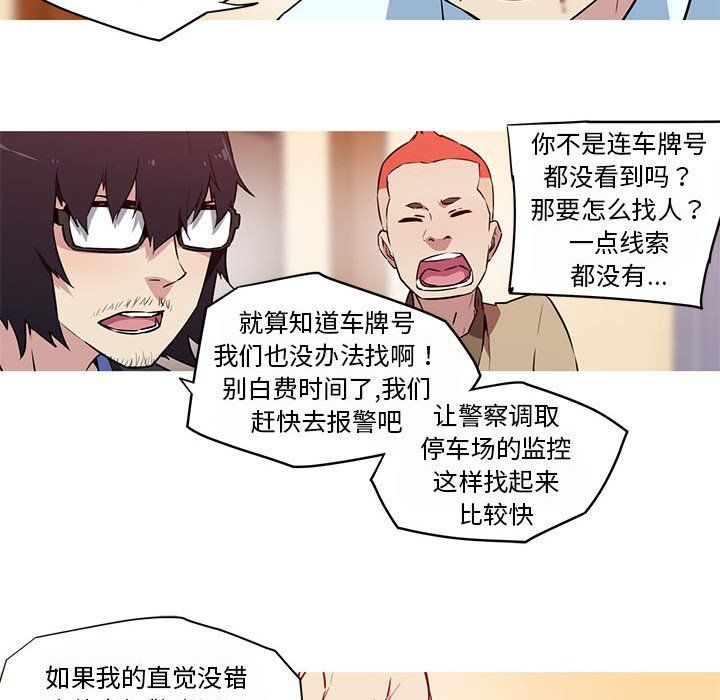 我的梦幻女友第26話