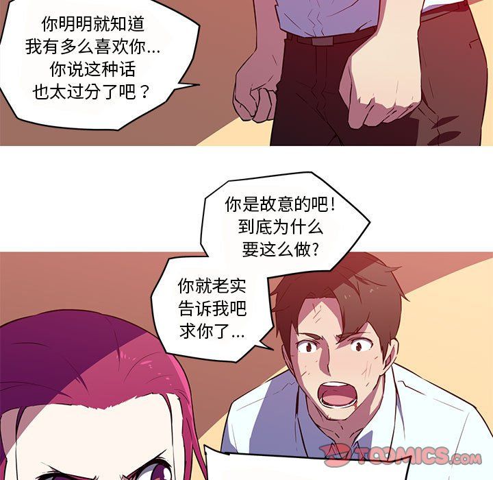 我的梦幻女友第26話