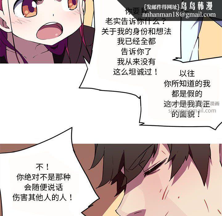 我的梦幻女友第26話