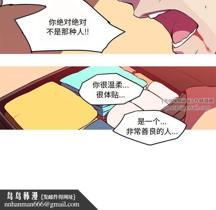 我的梦幻女友第26話