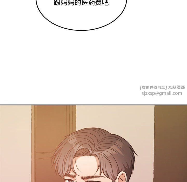 怀孕契约第4話