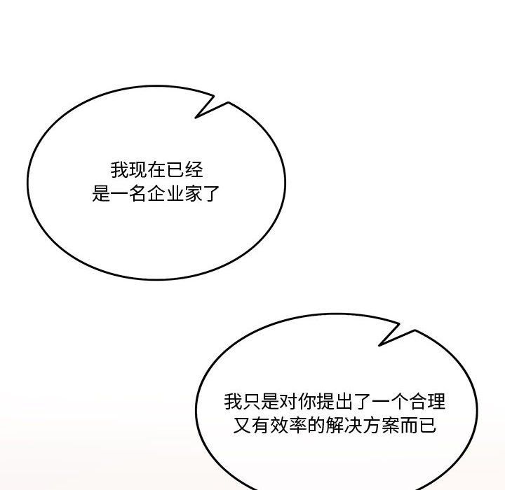 怀孕契约第4話