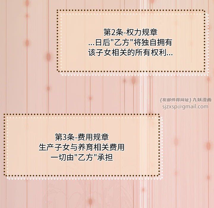 怀孕契约第4話