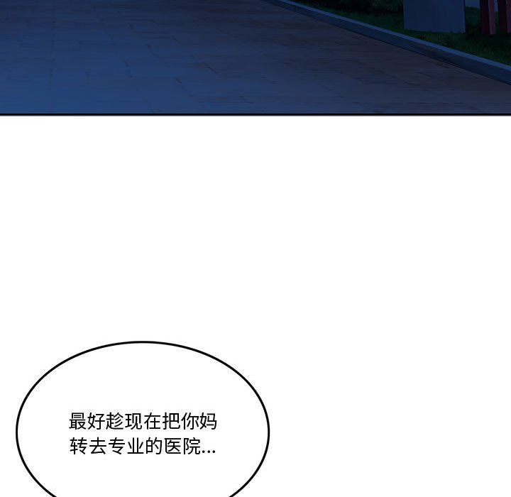怀孕契约第4話