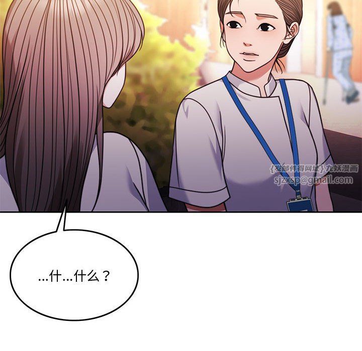 怀孕契约第4話