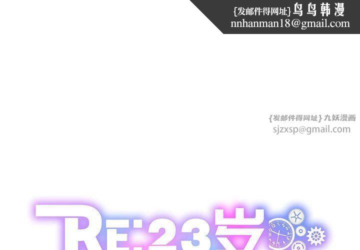 RE:23岁第13話