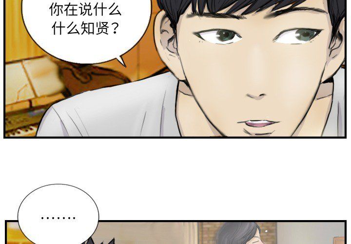 超能刑警第12話