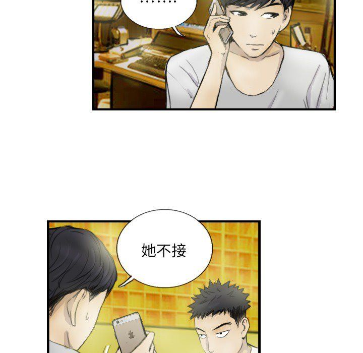 超能刑警第12話