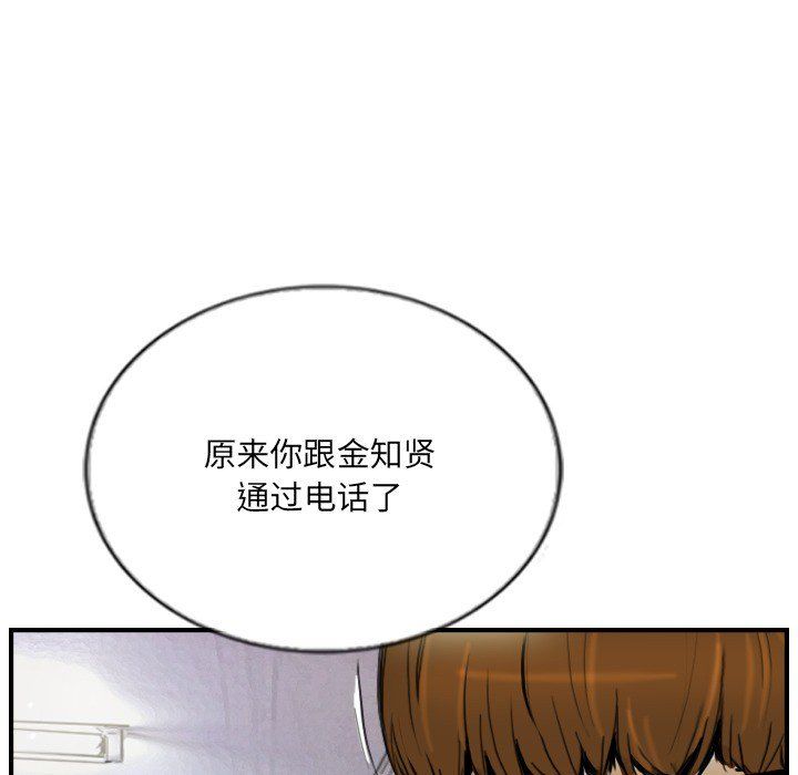 超能刑警第12話