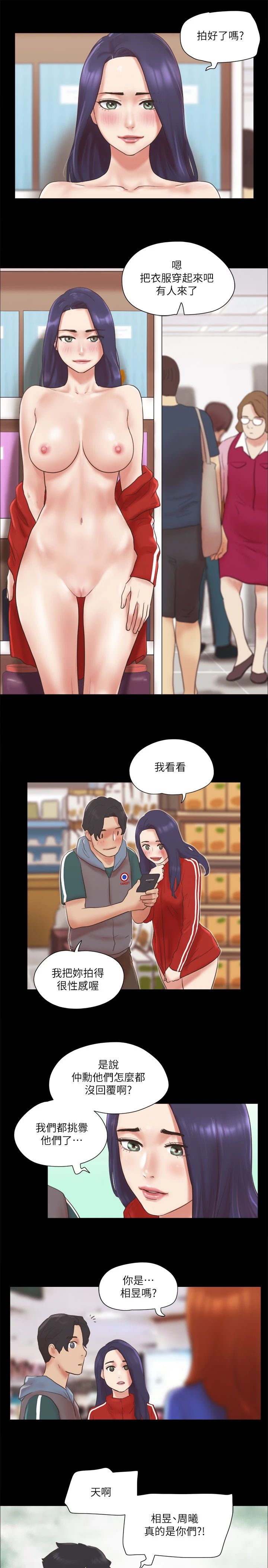 协议换爱(无码版)第70話-大傢一起露