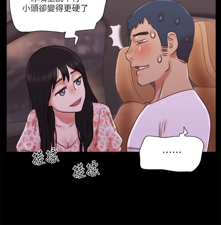 协议换爱(无码版)第70話-大傢一起露