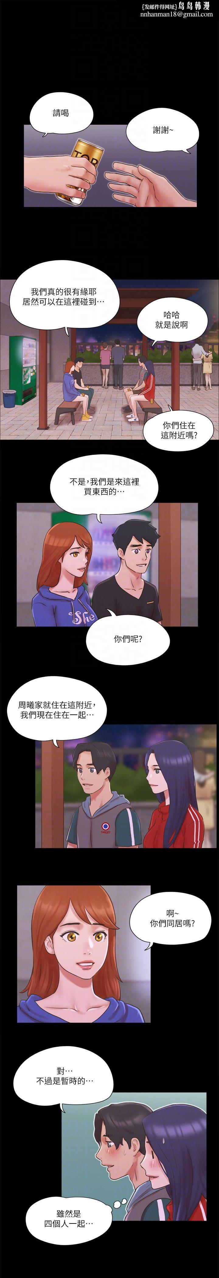 协议换爱(无码版)第70話-大傢一起露