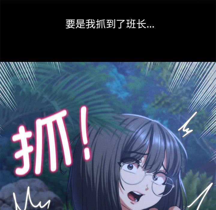 危险同学会第36話