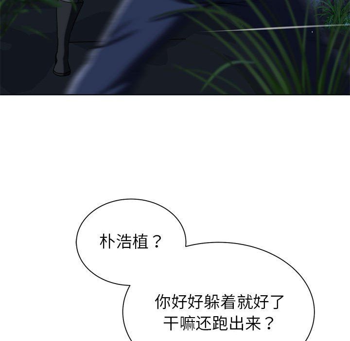 危险同学会第36話