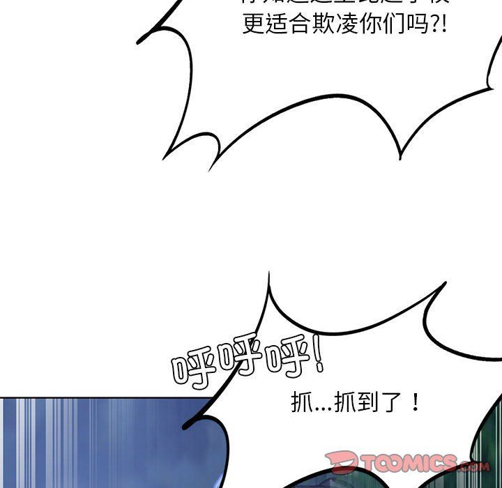 危险同学会第36話