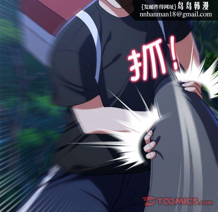 危险同学会第36話