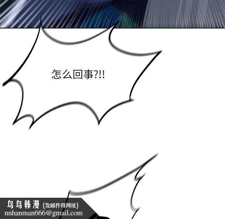 危险同学会第36話