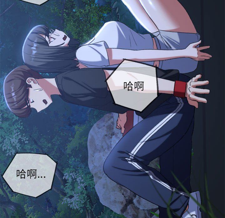 危险同学会第36話