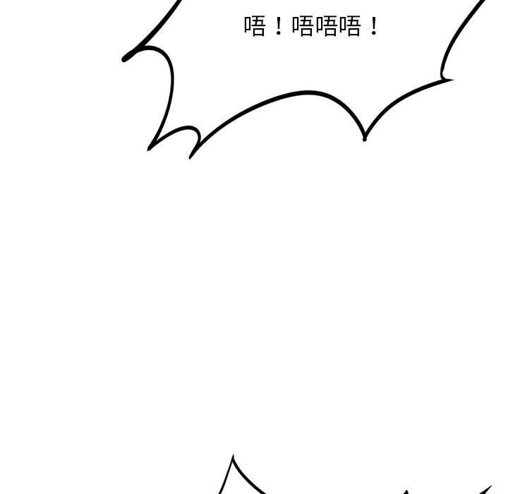 危险同学会第36話