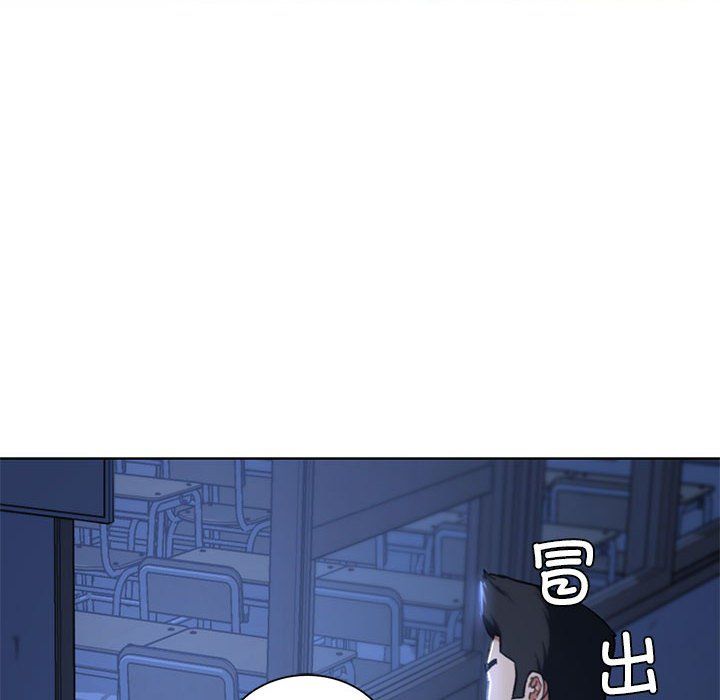 危险同学会第36話