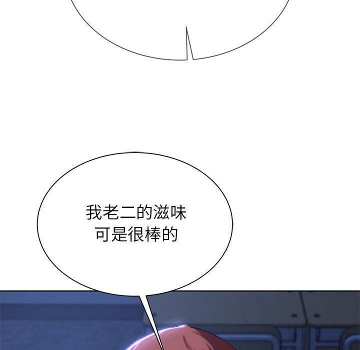 危险同学会第36話