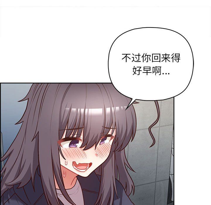 这公司归我了第21話