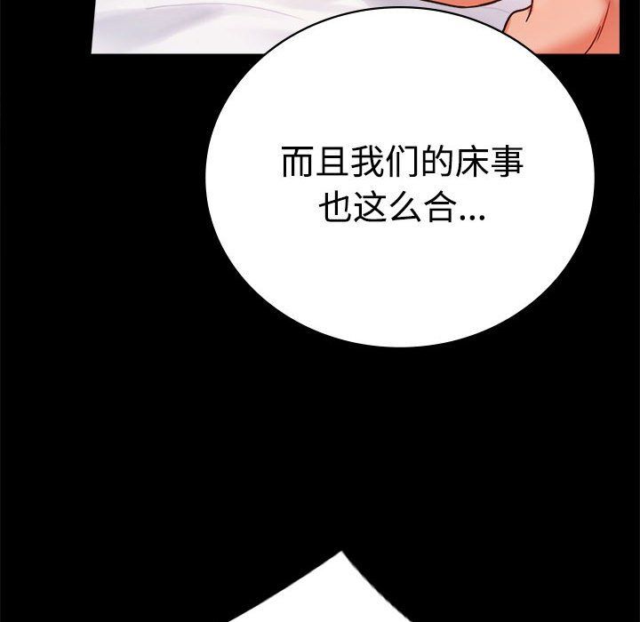 背叛的开始第43話