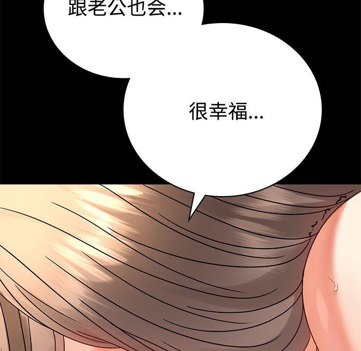 背叛的开始第43話