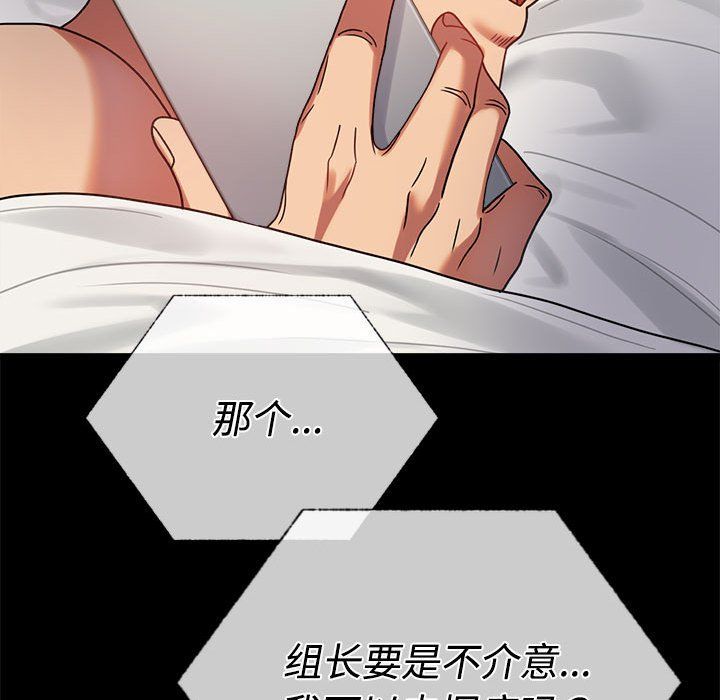 背叛的开始第43話