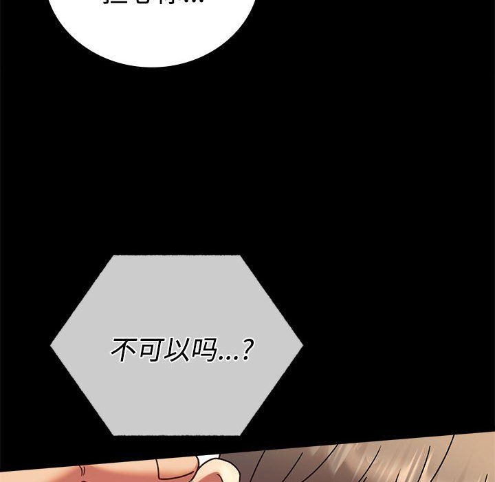 背叛的开始第43話