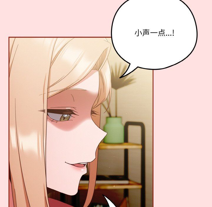 天降美差第20話