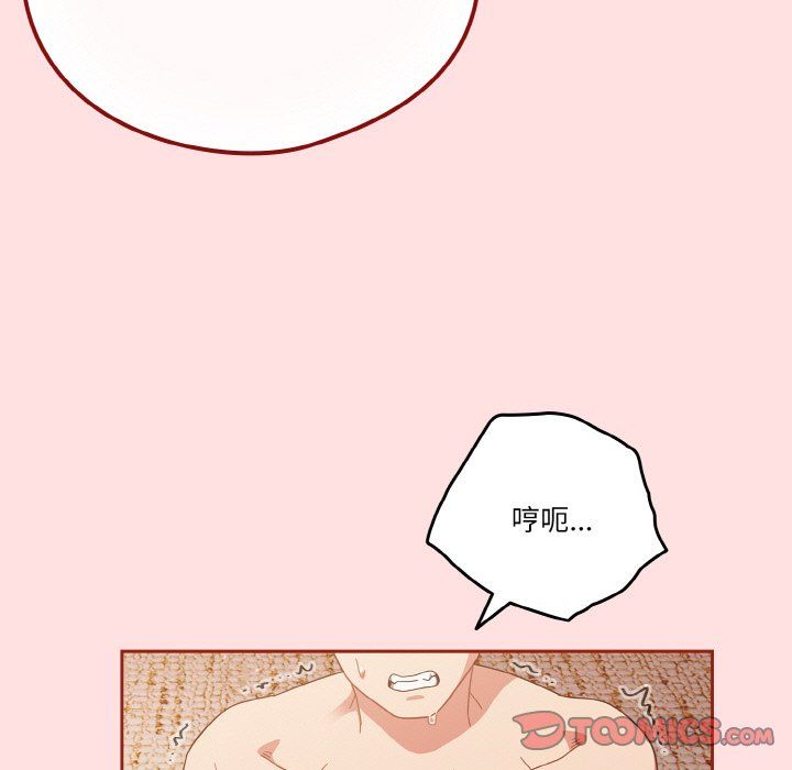 天降美差第20話