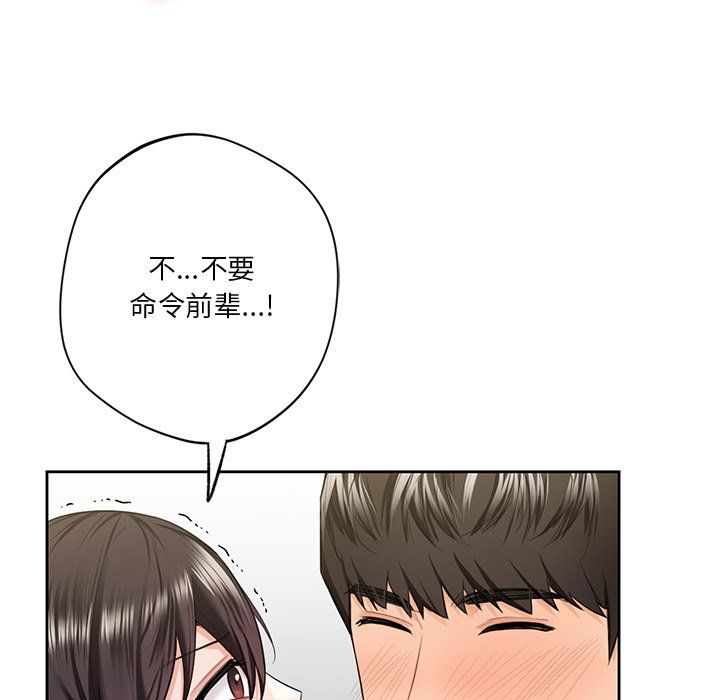 不当朋友当恋人第53話