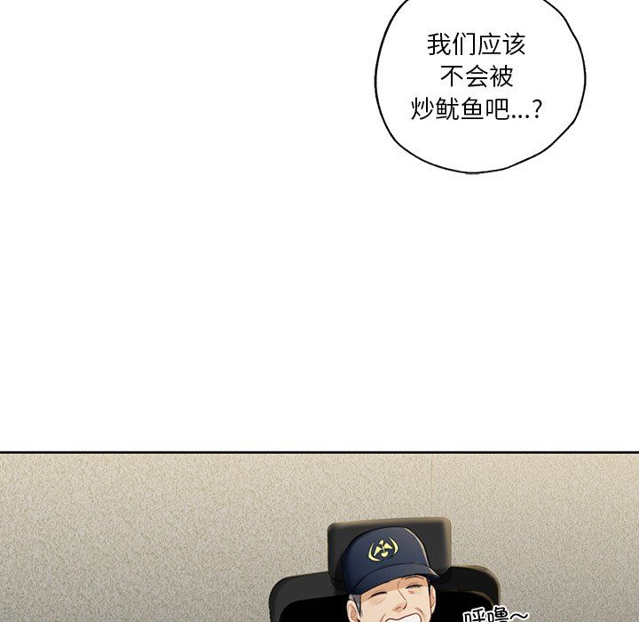 不当朋友当恋人第53話