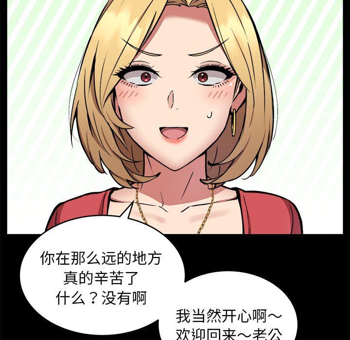 新都市外卖员第16話
