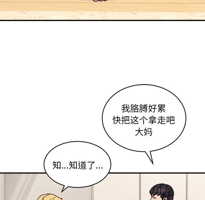 新都市外卖员第16話