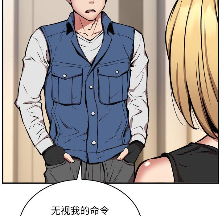 新都市外卖员第16話